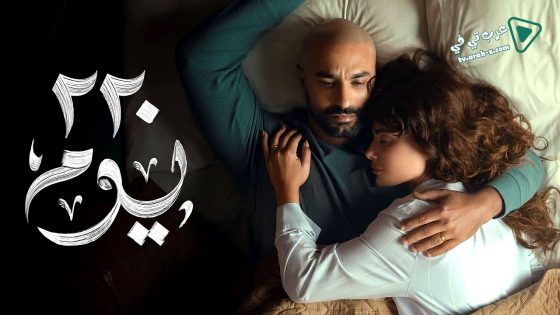 220 يوم الحلقة 6