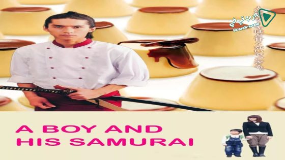 فيلم A Boy and His Samurai 2010 مترجم