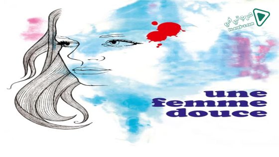 فيلم A Gentle Woman 1969 مترجم