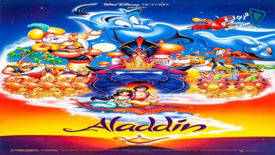 فيلم Aladdin 1992 مترجم