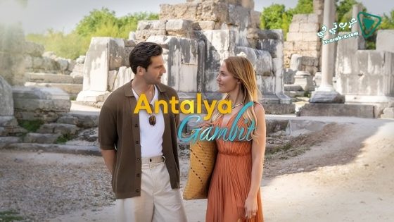 مسلسل مناورة انطاليا الحلقة 10 مترجم – الأخيرة