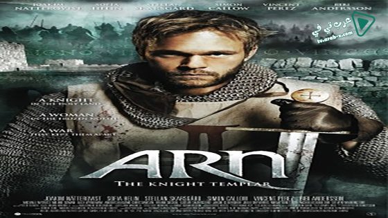 فيلم Arn The Knight Templar 2007 مترجم