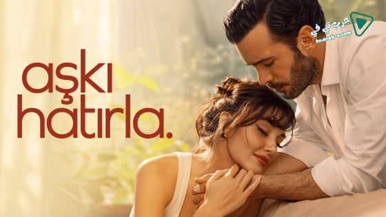 مسلسل تذكر الحب الحلقة 5 مترجم