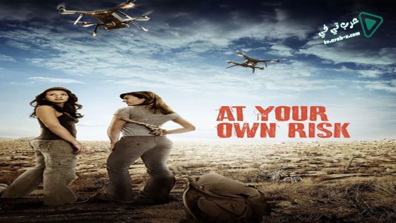 فيلم At Your Own Risk 2018 مترجم