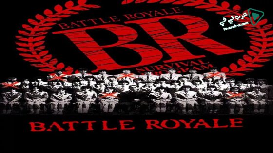 فيلم Battle Royale 2000 مترجم