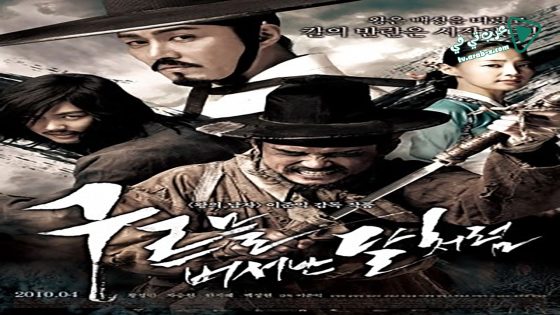 فيلم Blades of Blood 2010 مترجم