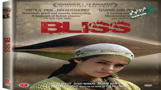 فيلم Bliss 2007 مترجم
