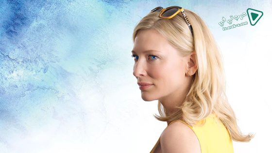 فيلم Blue Jasmine 2013 مترجم