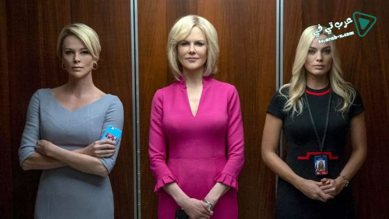 فيلم Bombshell 2019 مترجم