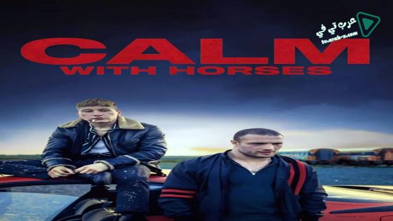 فيلم Calm with Horses 2019 مترجم