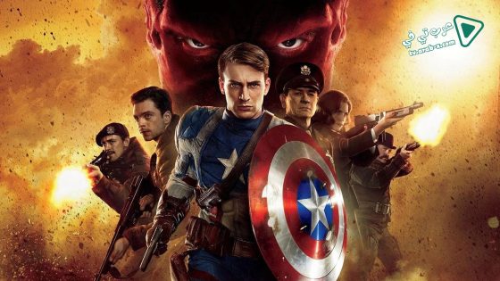 فيلم Captain America: The First Avenger 2011 مترجم