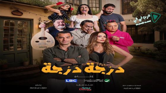 درجة درجة الحلقة 12