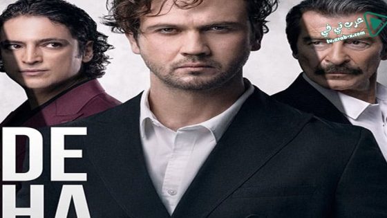 مسلسل العبقري الحلقة 16 مترجم