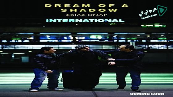 فيلم Dream Of A Shadow 2016 مترجم