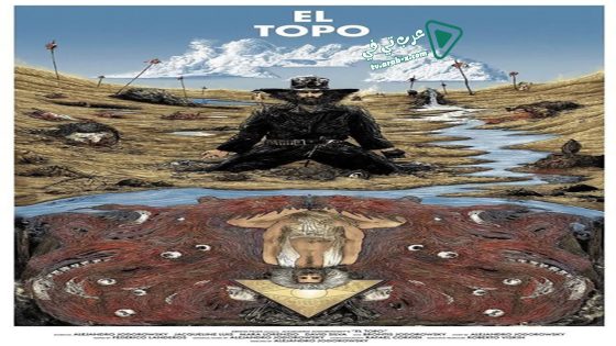 فيلم El Topo 1970 مترجم