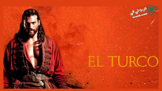 مسلسل التركو الحلقة 6 مترجم – الاخيرة