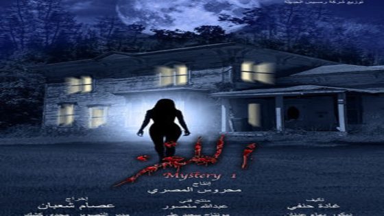 اللغز الحلقة 18