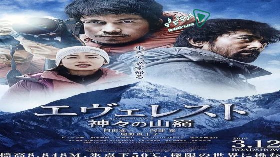 فيلم Everest: The Summit of the Gods 2016 مترجم