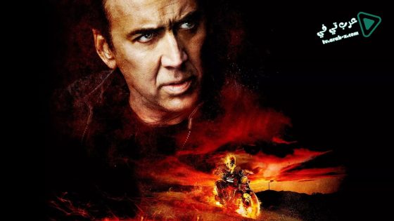 فيلم Ghost Rider: Spirit of Vengeance 2011 مترجم