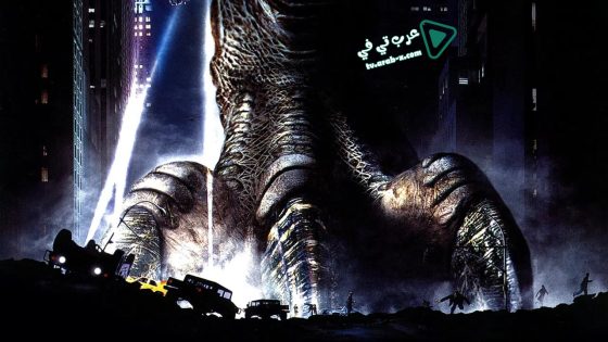 فيلم Godzilla 1998 مترجم