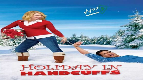 فيلم Holiday in Handcuffs 2007 مترجم