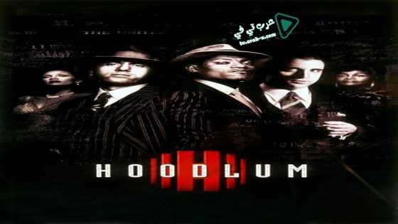 فيلم Hoodlum 1997 مترجم