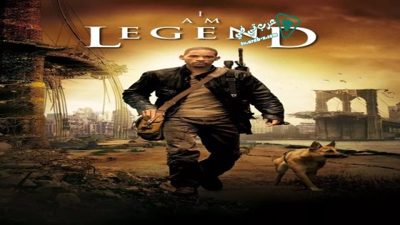 فيلم I Am Legend 2007 مترجم