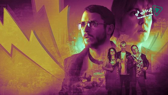 فيلم I Don’t Feel at Home in This World Anymore 2017 مترجم