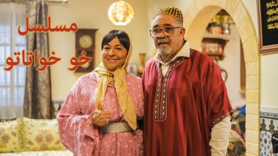 خو خواتاتو الحلقة 1