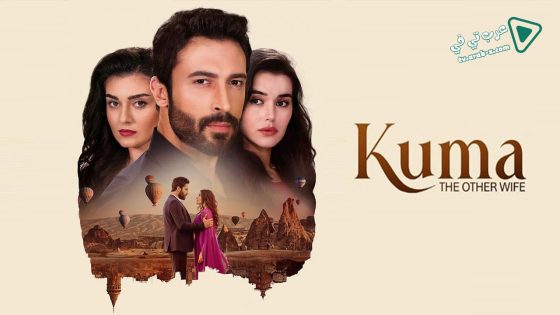 مسلسل الزوجة الاخرى الحلقة 33 مترجم