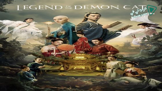فيلم Legend Of The Demon Cat 2017 مترجم