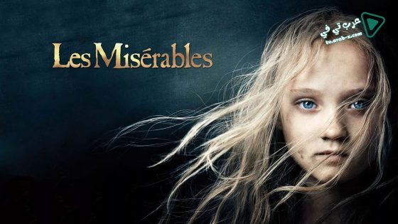 فيلم Les Miserables 2012 مترجم