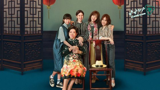 فيلم Little Big Women 2020 مترجم