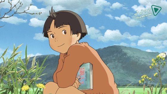 فيلم Mai Mai Miracle 2009 مترجم