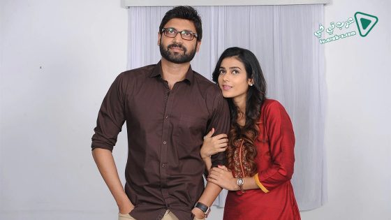 فيلم Malli Raava 2017 مترجم