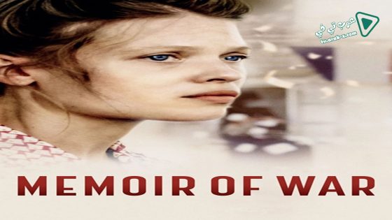فيلم Memoir of War 2017 مترجم