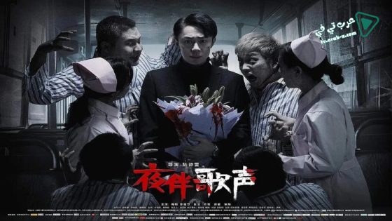 فيلم Midnight Melody 2019 مترجم