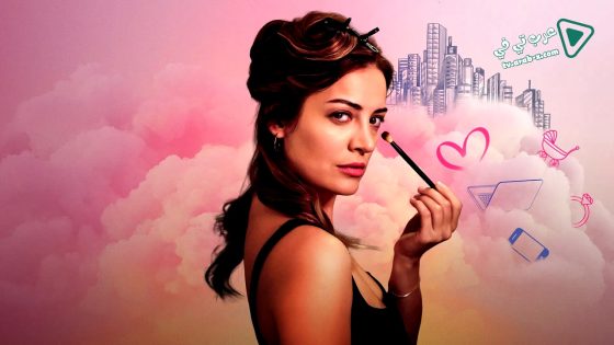 مسلسل المراة العصرية الحلقة 8 مترجم