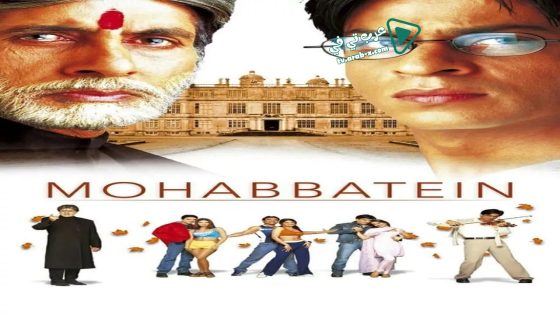 فيلم Mohabbatein 2000 مترجم