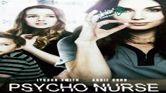 فيلم Munchausen By Internet 2019 مترجم