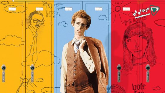 فيلم Napoleon Dynamite 2004 مترجم