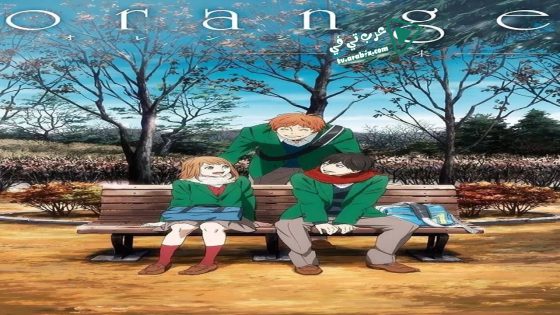 فيلم Orange: Future 2016 مترجم