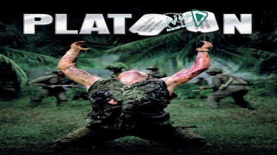 فيلم Platoon 1986 مترجم