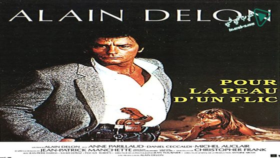 فيلم Pour la peau d’un flic 1981 مترجم
