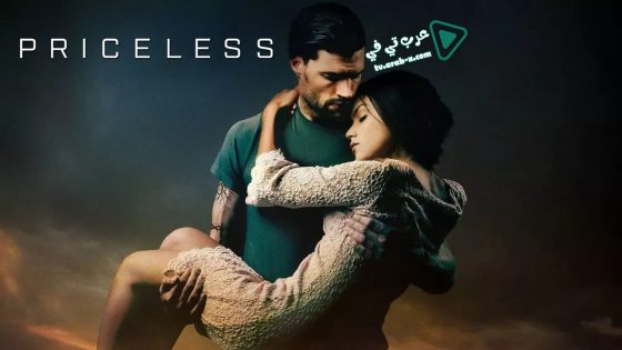 فيلم Priceless 2016 مترجم