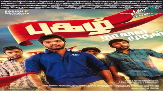 فيلم Pugazh 2016 مترجم