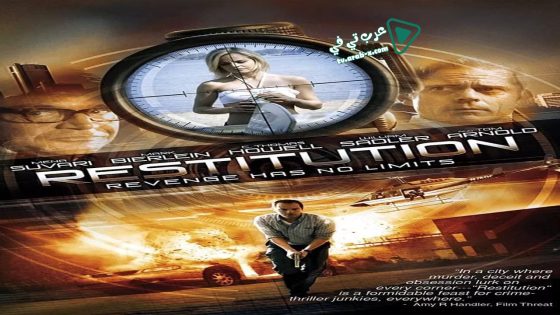 فيلم Restitution 2011 مترجم