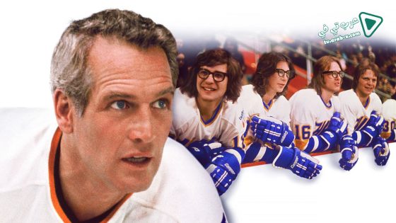 فيلم Slap Shot 1977 مترجم
