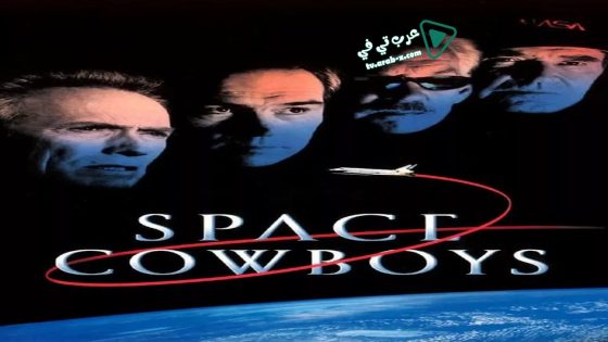 فيلم Space Cowboys 2000 مترجم