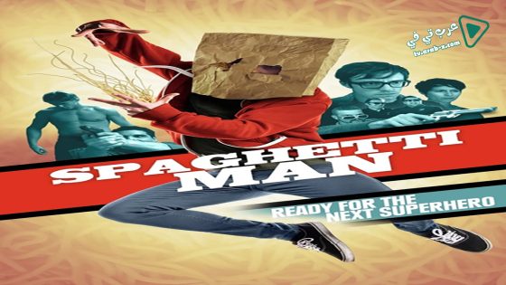 فيلم Spaghettiman 2016 مترجم